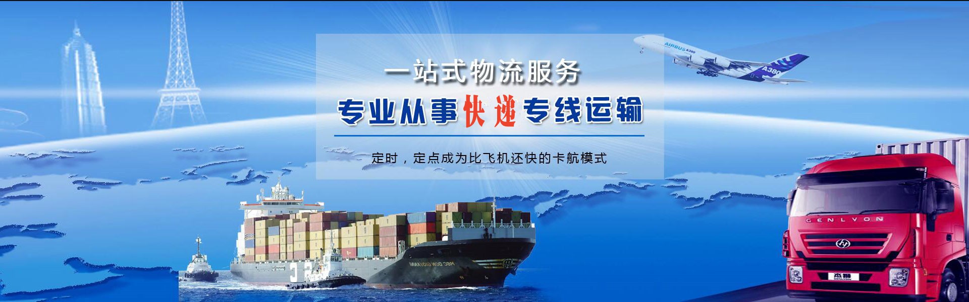 盘锦到加拿大物流公司-盘锦至加拿大物流专线-盘锦空运到加拿大-优时通物流有限公司