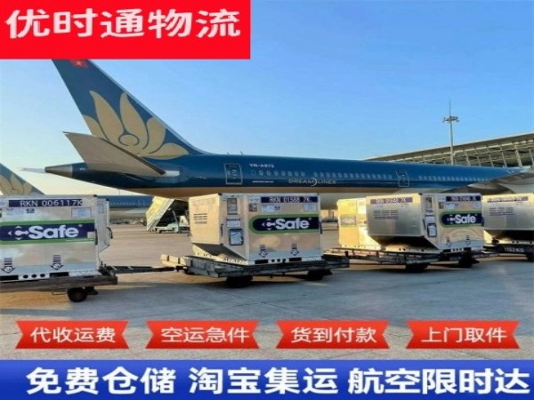 盘锦到加拿大空运加急专线